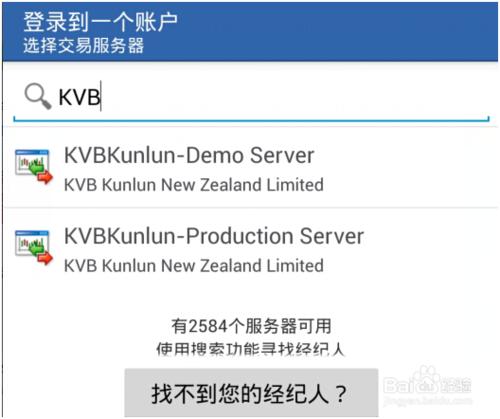 KVB崑崙國際如何下載手機交易平臺進行外匯交易