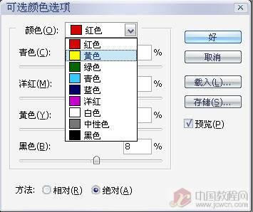 給婚紗MM照片調色-PS藝術照教程