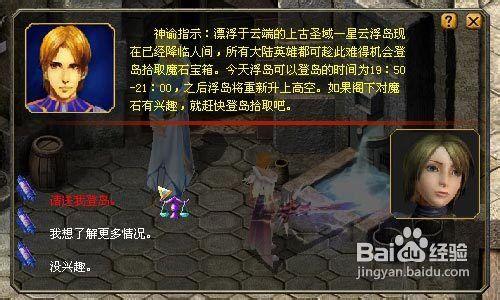 魔域任務之魔石雨-新年新氣象專場攻略