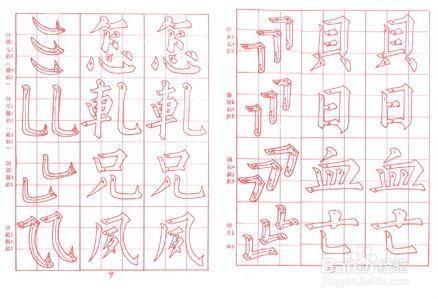 怎麼輔導小孩寫好毛筆字鋼筆字