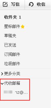 新浪郵箱如何新增代收郵箱