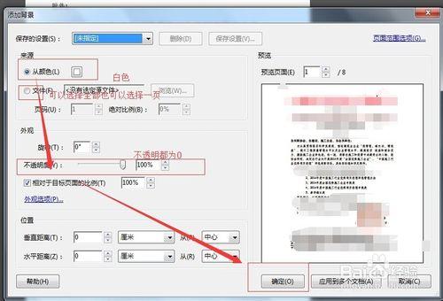 Indesign 檔案 PDF 檔案如何全部轉曲