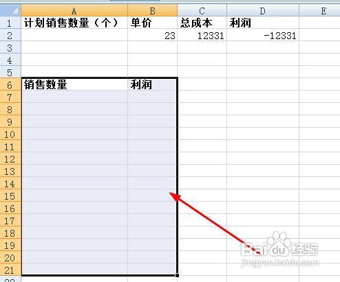 excel怎樣進行單變數資料表運算