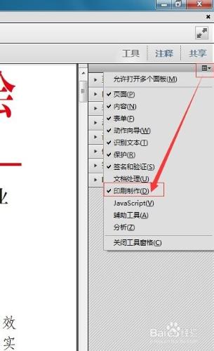 Indesign 檔案 PDF 檔案如何全部轉曲