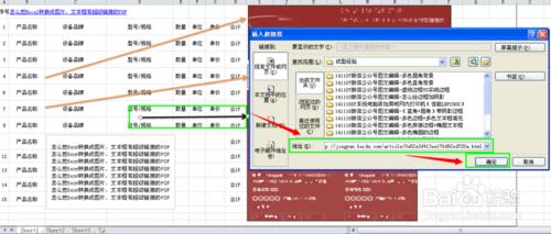 怎麼把Excel轉換成圖片、文字框有超級連結的PDF