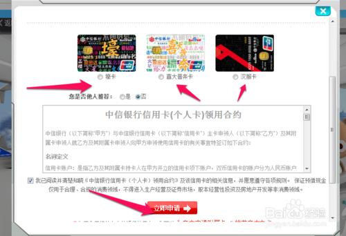 百度貼吧中信銀行認同卡怎麼申請