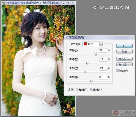 給婚紗MM照片調色-PS藝術照教程