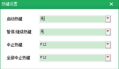 按鍵精靈設定迴圈指令碼迴圈次數等等