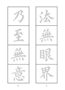 怎麼輔導小孩寫好毛筆字鋼筆字