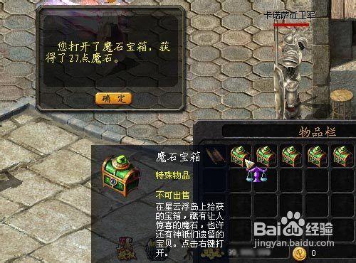 魔域任務之魔石雨-新年新氣象專場攻略