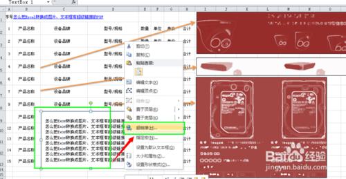 怎麼把Excel轉換成圖片、文字框有超級連結的PDF