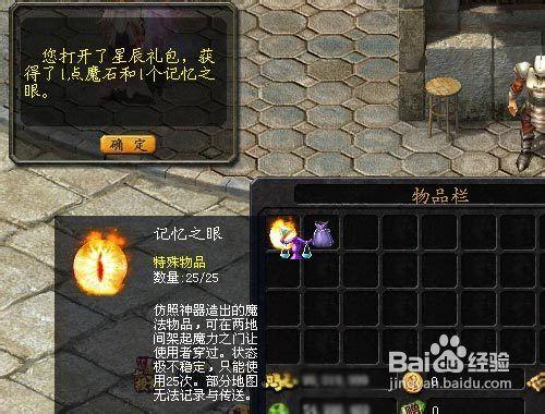 魔域任務之魔石雨-新年新氣象專場攻略