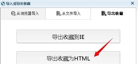 各種瀏覽器如何備份收藏夾、書籤