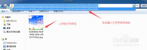 Servlet3.0如何實現檔案的上傳