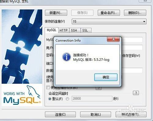 SQLyog怎麼修復資料庫中的資料表？