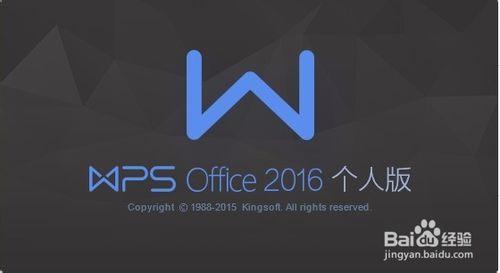 WPS 如何永久關閉WPS熱點