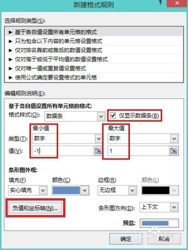 Excel-在單元格內以進度條方式顯示百分比圖