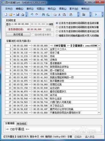 怎樣用SrtEdit製作左右上下格式的3d字幕