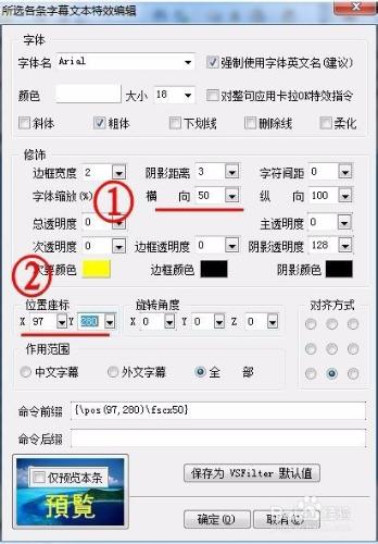 怎樣用SrtEdit製作左右上下格式的3d字幕