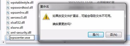 WPS 如何永久關閉WPS熱點