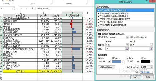 Excel-在單元格內以進度條方式顯示百分比圖