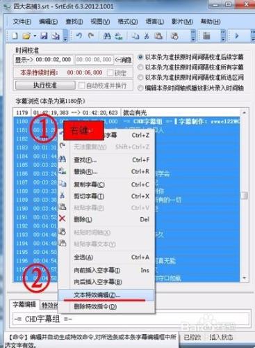 怎樣用SrtEdit製作左右上下格式的3d字幕