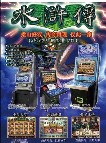 15輪9先3D水滸傳遊戲機技巧玩法說明