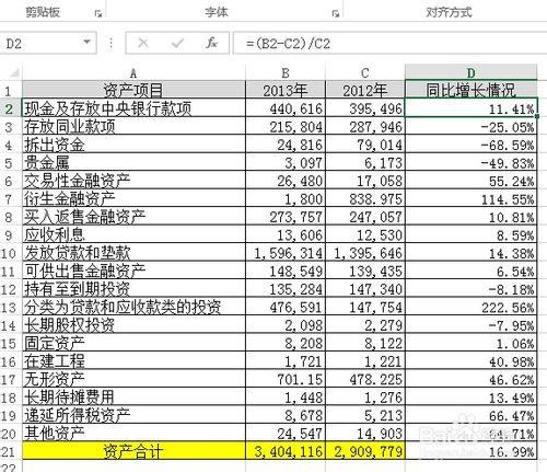 Excel-在單元格內以進度條方式顯示百分比圖