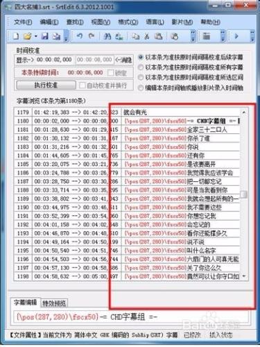 怎樣用SrtEdit製作左右上下格式的3d字幕