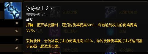 6.2冰DK-武器雙手還是雙持？輸出優先順序