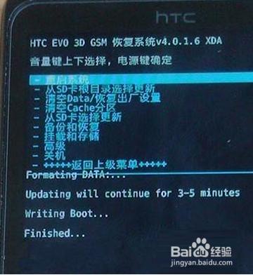 HTC G17卡刷刷機的詳細步驟方法【ROM領地】