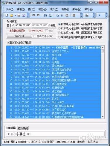 怎樣用SrtEdit製作左右上下格式的3d字幕