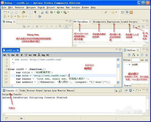 圖解利用firefox瀏覽器除錯javascript