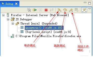 圖解利用firefox瀏覽器除錯javascript