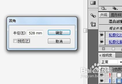 Adobe Illustrator物體圓角的設定