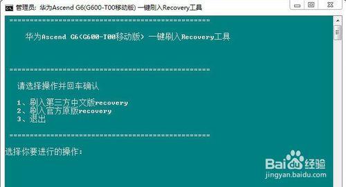 華為榮耀暢玩4(C8817D電信4G) 恢復官方兼救磚