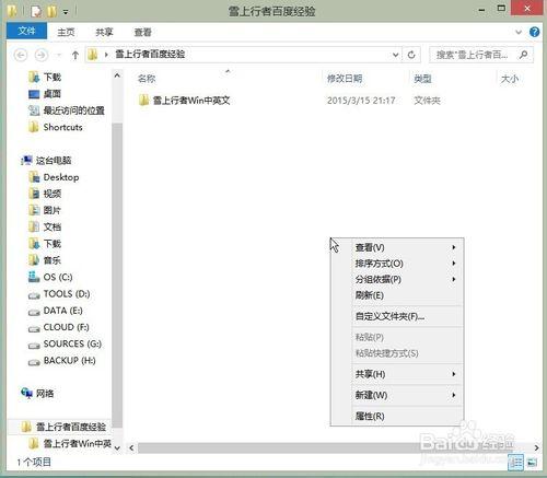 Windows8/8.1如何修改介面顯示語言