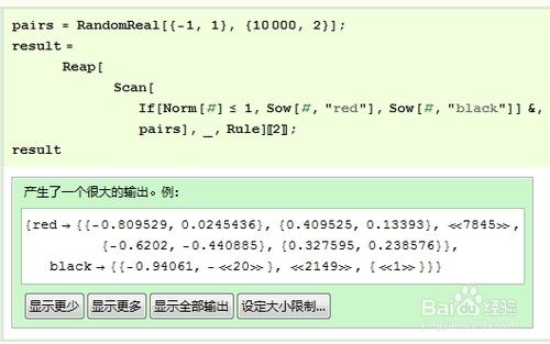 Mathematica資料視覺化：[25]隨機數