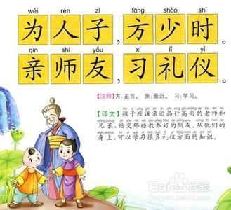 幼兒精典教育的基礎：[6]三字經之玉不琢