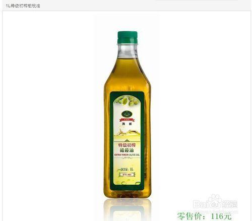鑑別橄欖油品質的真假優劣（購買常識）