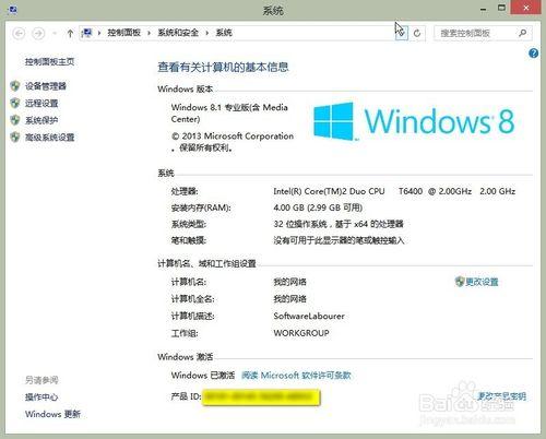 Windows8/8.1如何修改介面顯示語言