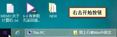 Windows8/8.1如何修改介面顯示語言