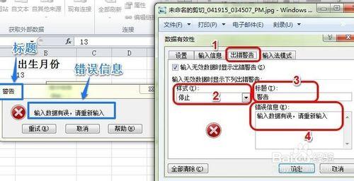 excel資料有效性應用例項1