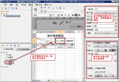 fastreport c#入門教程之報表嚮導