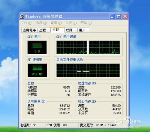 怎樣讓硬碟更快：[2]虛擬記憶體以及快捷方式