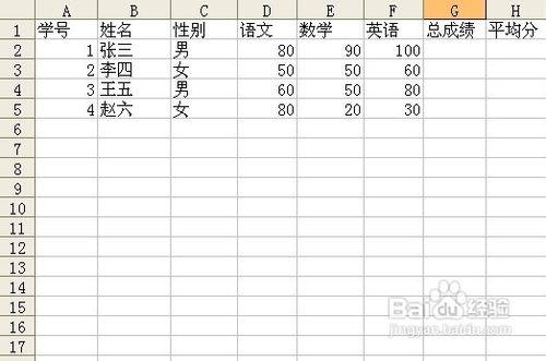 excel基礎入門教程