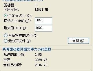 怎樣讓硬碟更快：[2]虛擬記憶體以及快捷方式