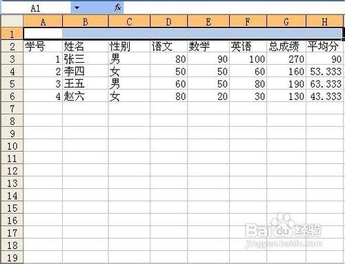 excel基礎入門教程