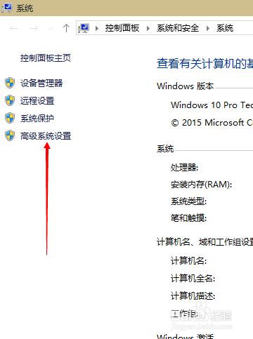 win10怎麼設定虛擬記憶體及其大小