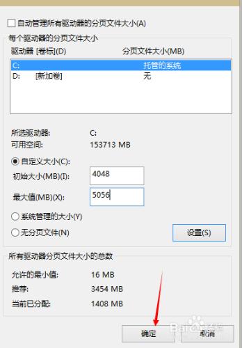 win10怎麼設定虛擬記憶體及其大小